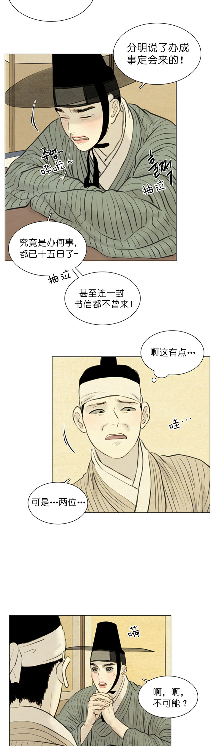 第131话_思之如狂3