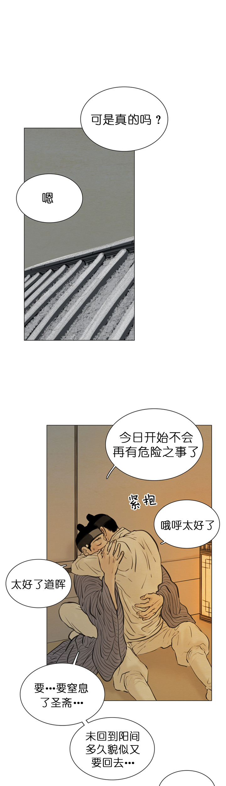 第131话_思之如狂7