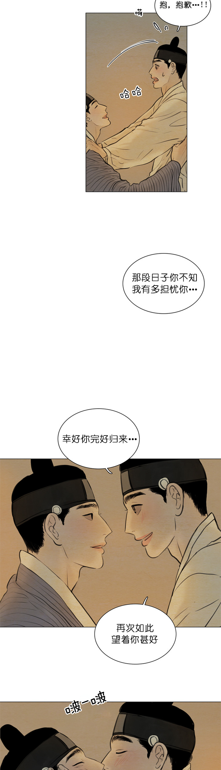 第131话_思之如狂8