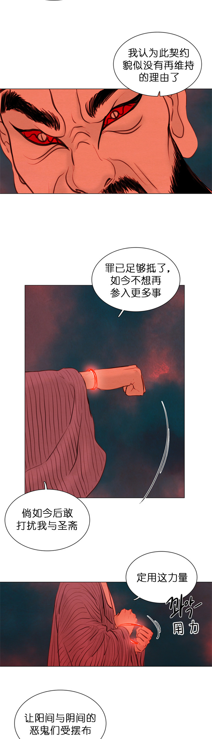 第129话_狂妄1