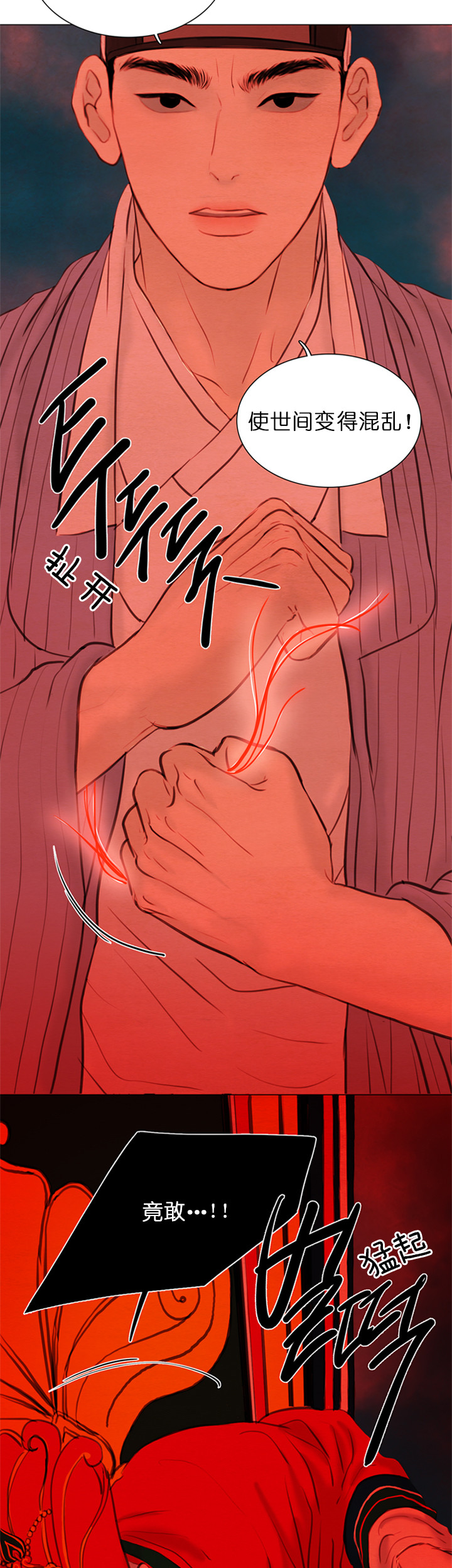 第129话_狂妄2