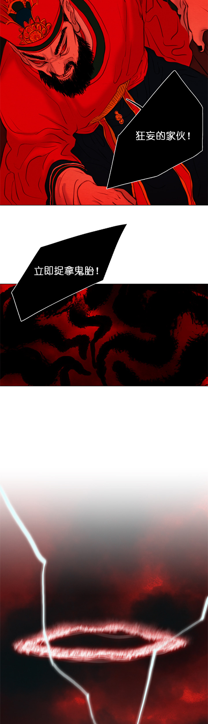第129话_狂妄3