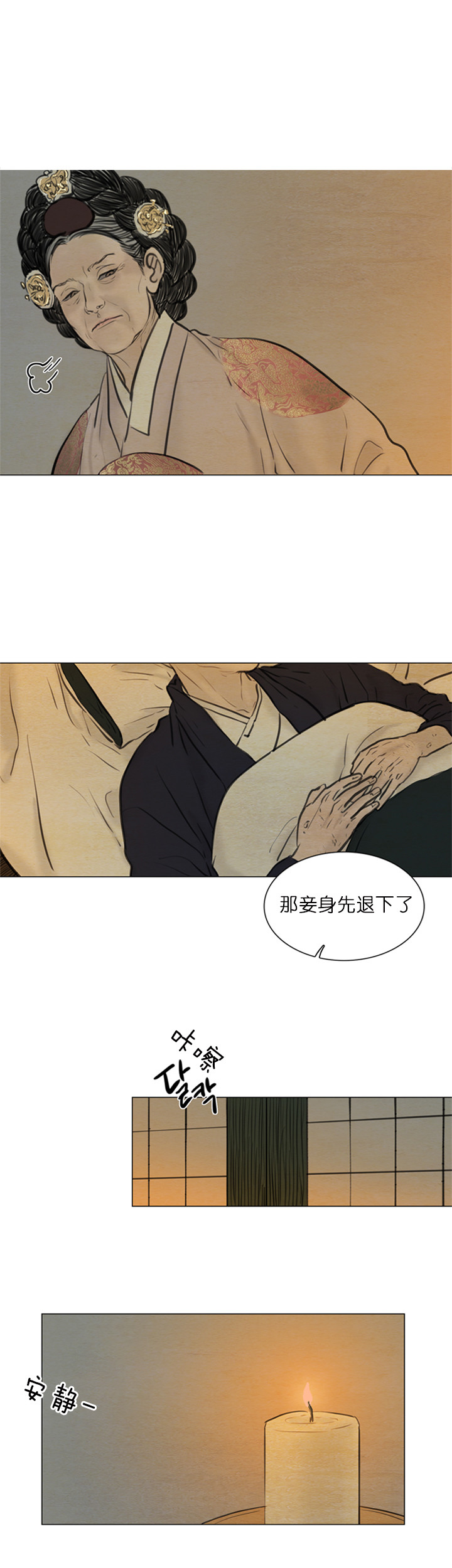 第129话_狂妄6
