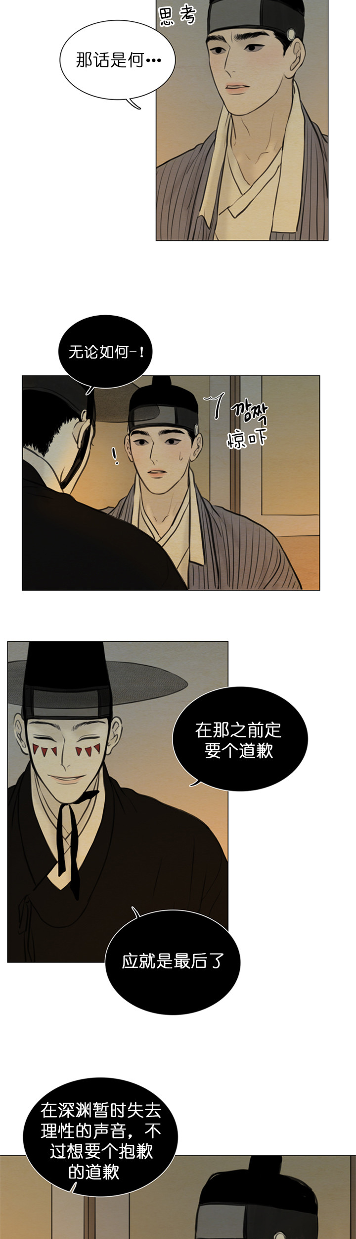 第128话_道别14