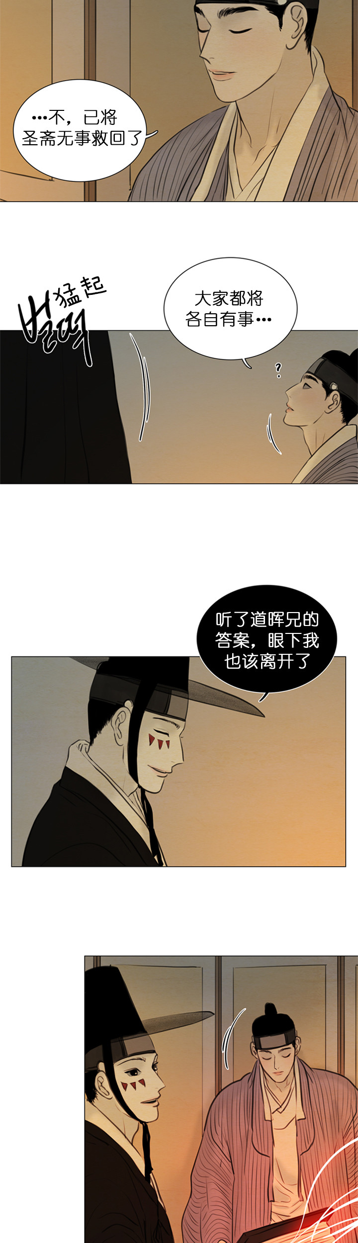 第128话_道别15