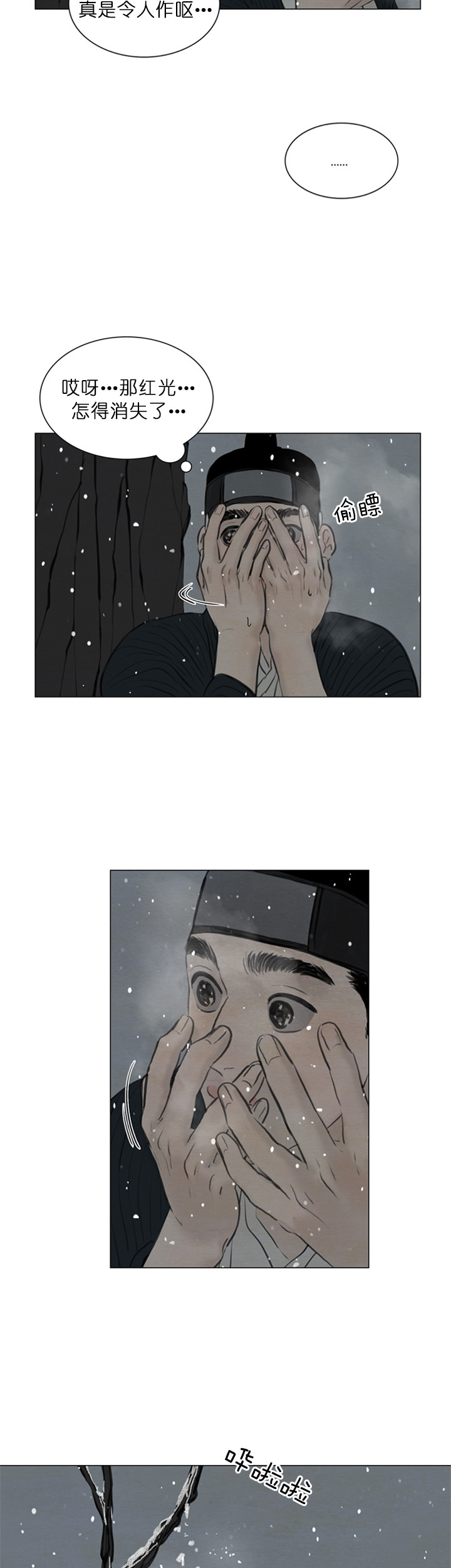 第126话_不害怕1