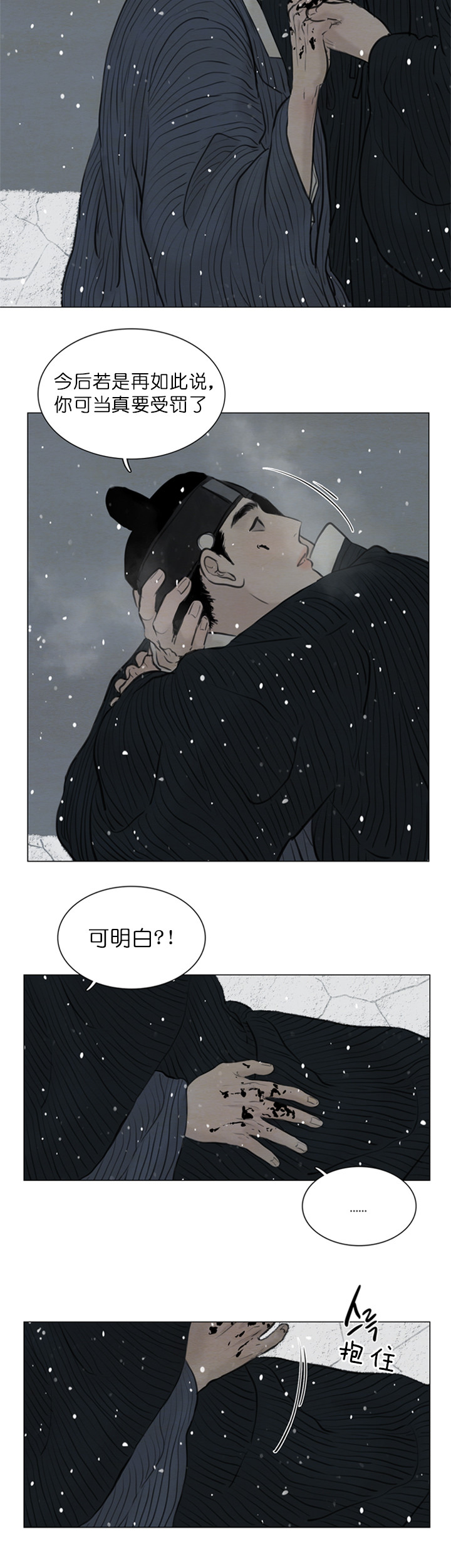 第126话_不害怕11
