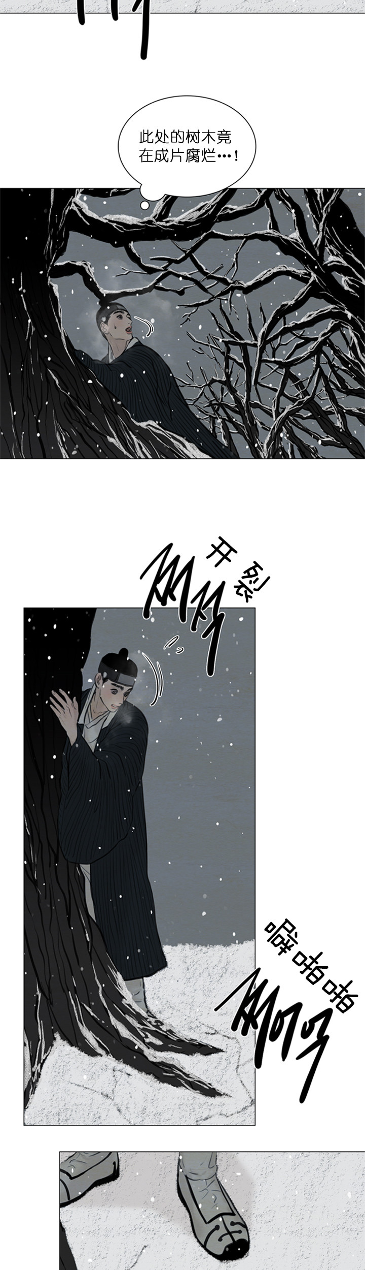 第126话_不害怕3