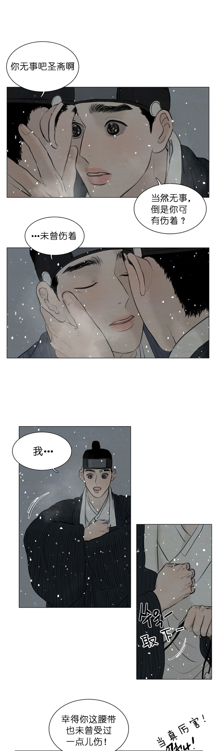 第126话_不害怕6