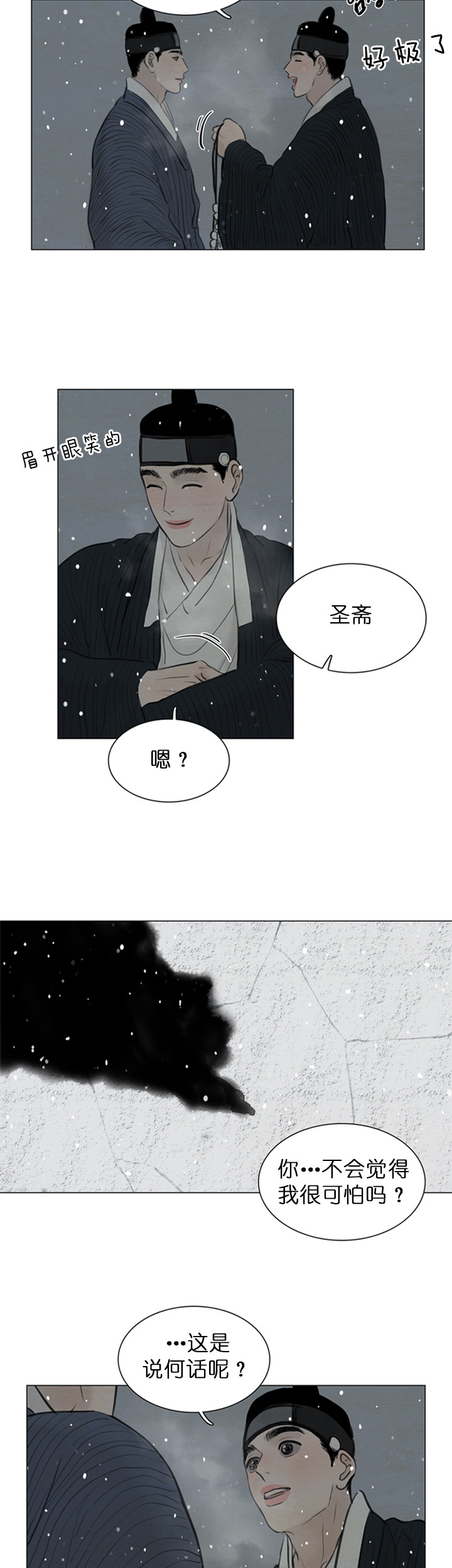 第126话_不害怕7