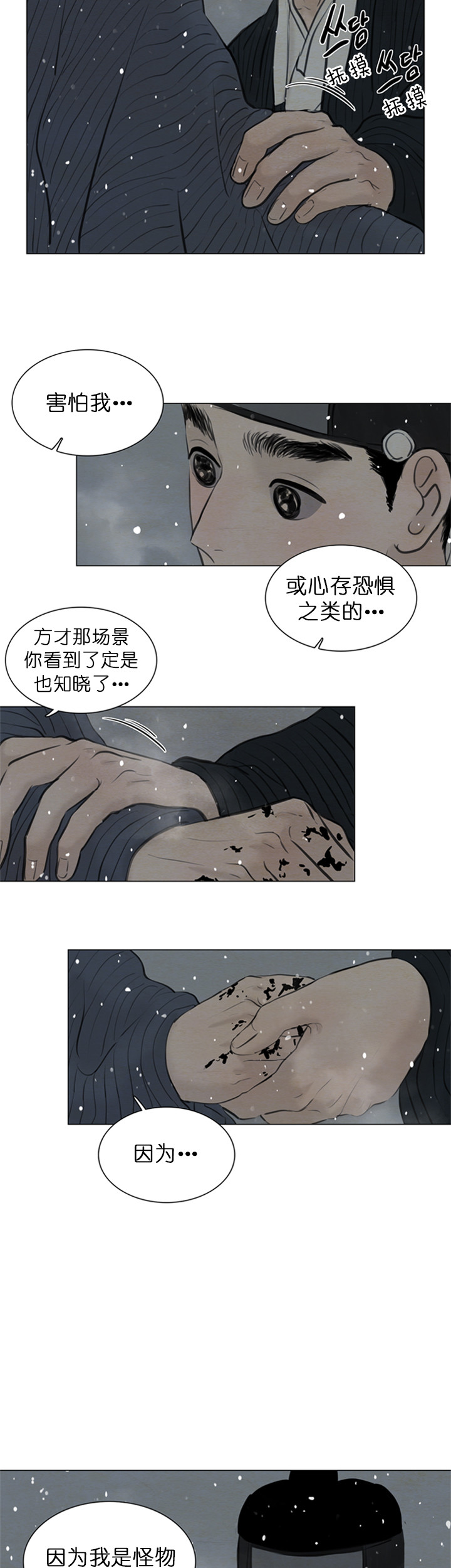 第126话_不害怕8