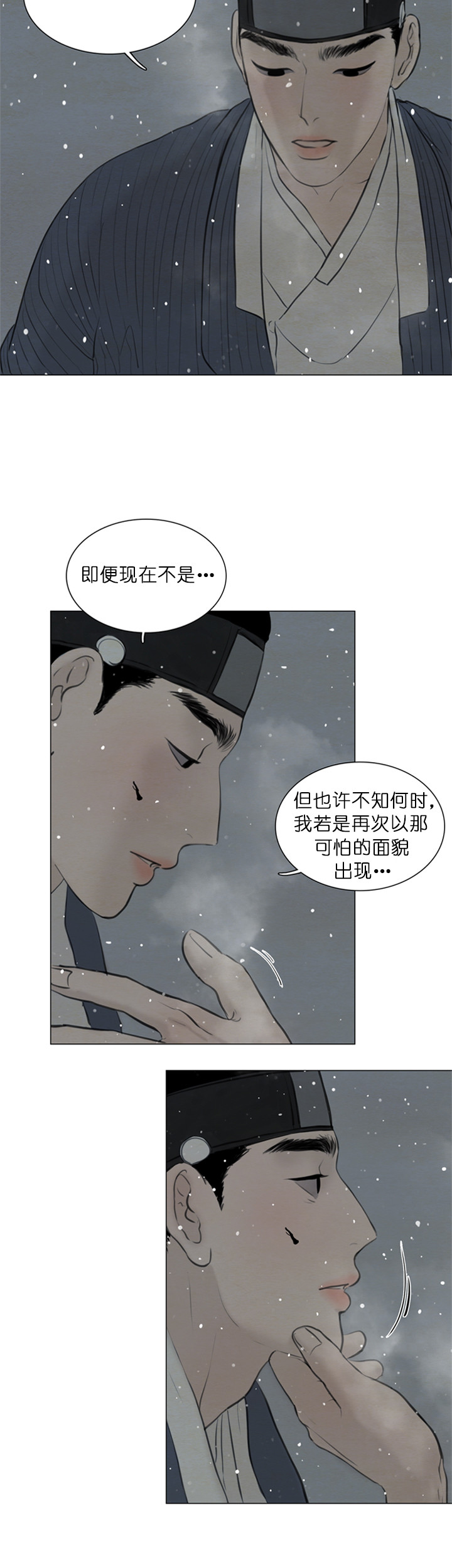 第126话_不害怕9