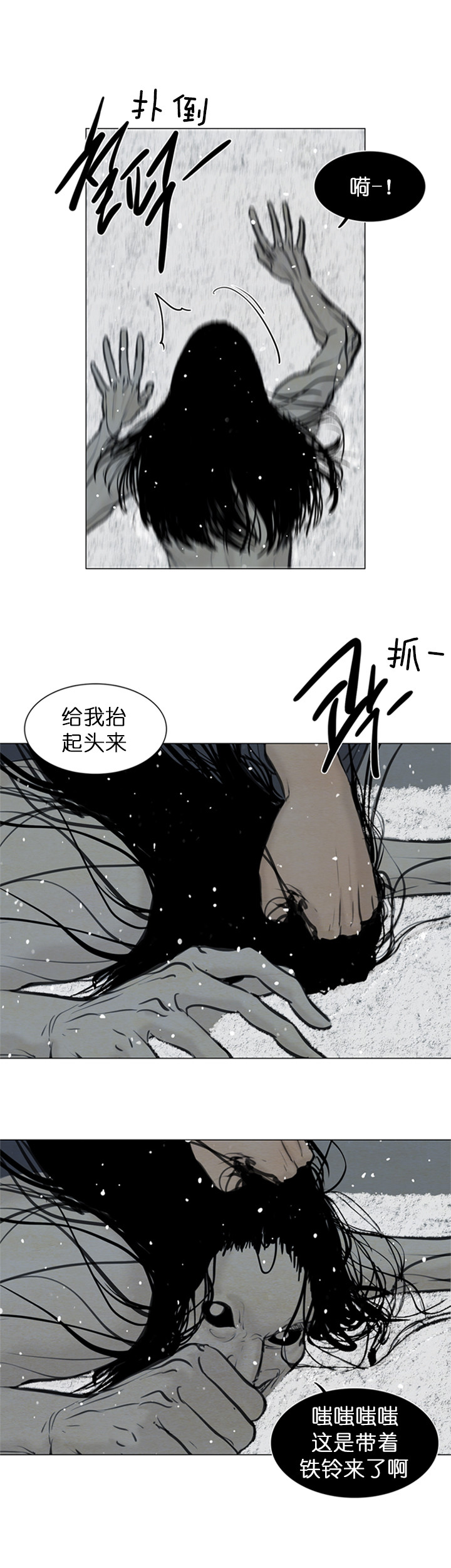 第125话_毫无还手之力1