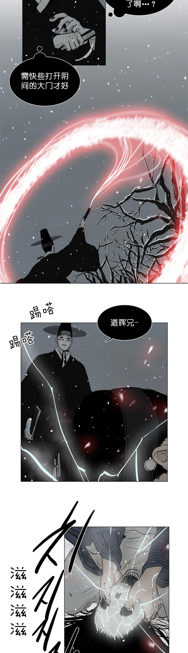 第125话_毫无还手之力10