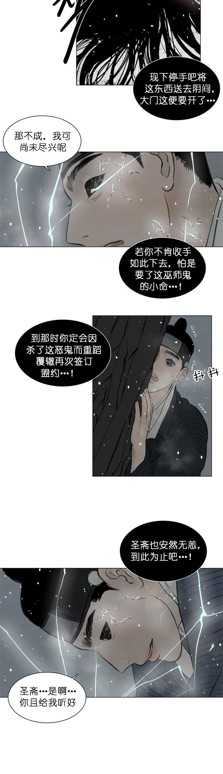 第125话_毫无还手之力11
