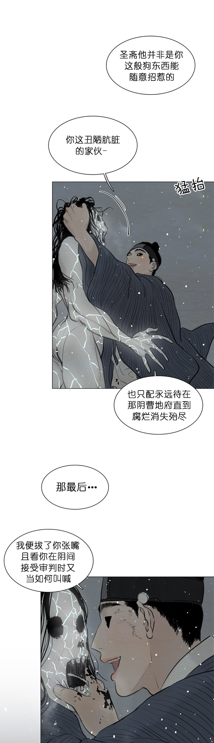 第125话_毫无还手之力12