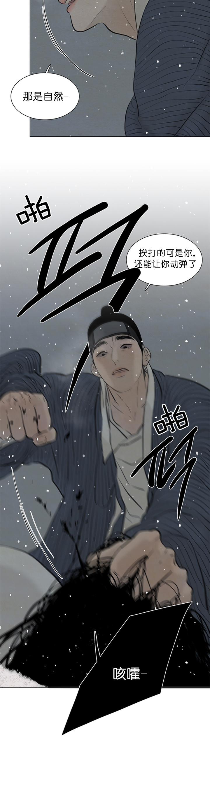 第125话_毫无还手之力3