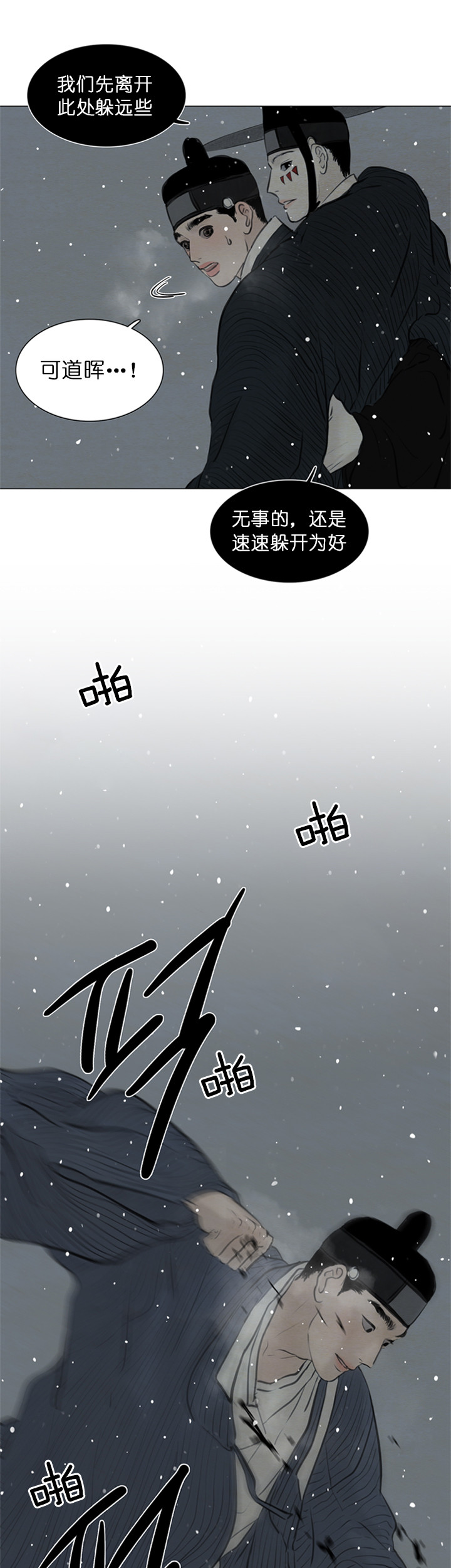 第125话_毫无还手之力5