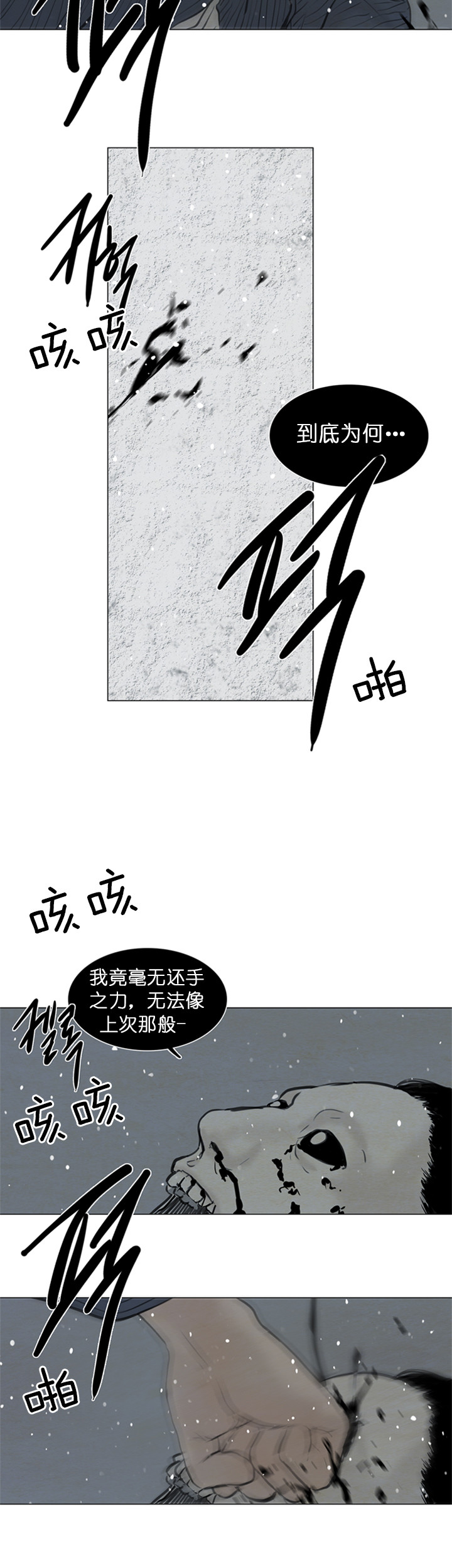 第125话_毫无还手之力6