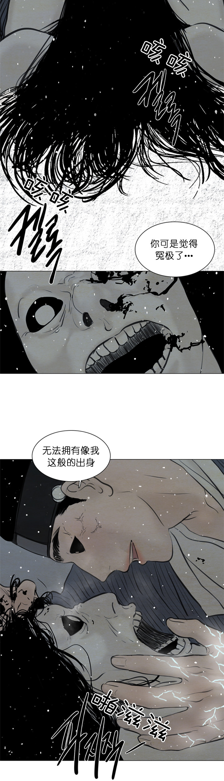 第125话_毫无还手之力8