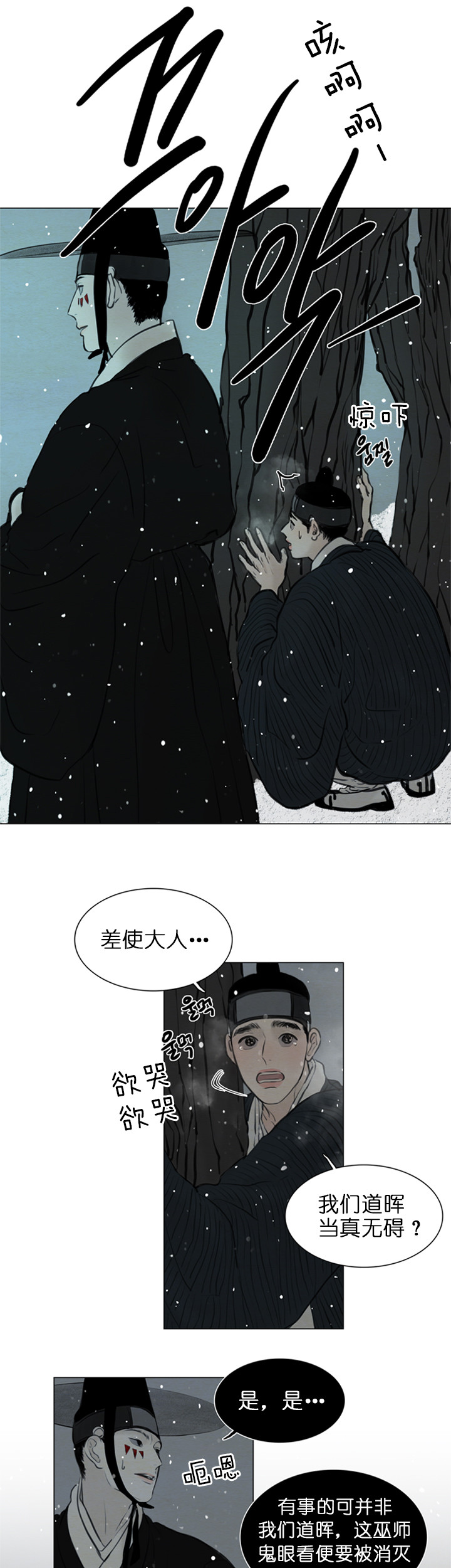 第125话_毫无还手之力9