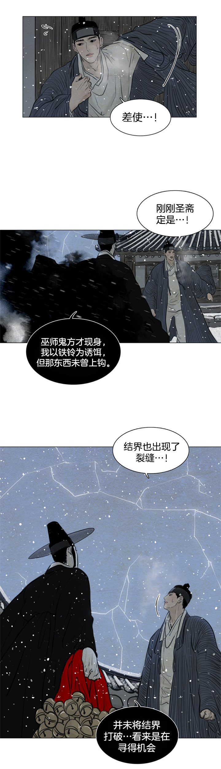 第123话_救人要紧1