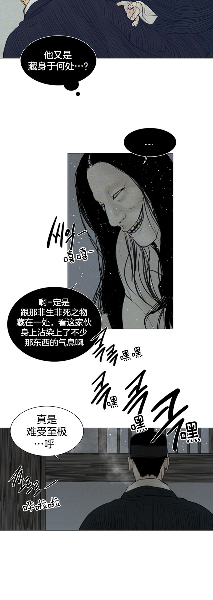 第122话_诱饵3