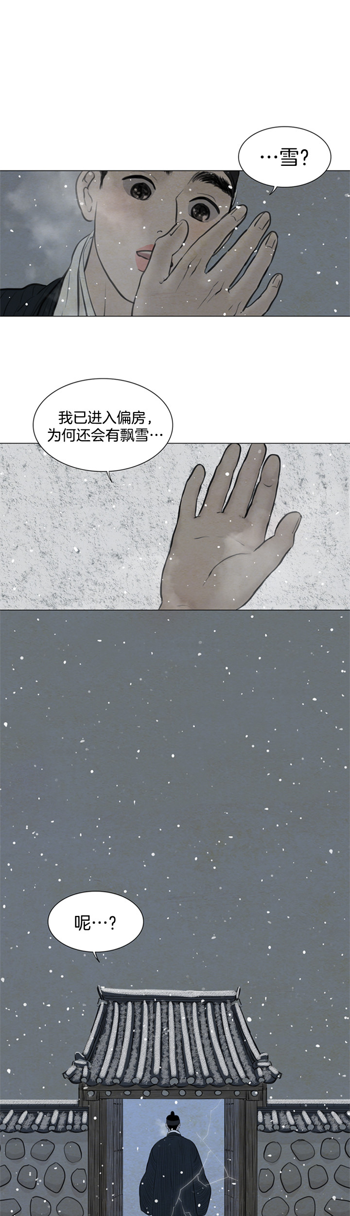 第122话_诱饵5
