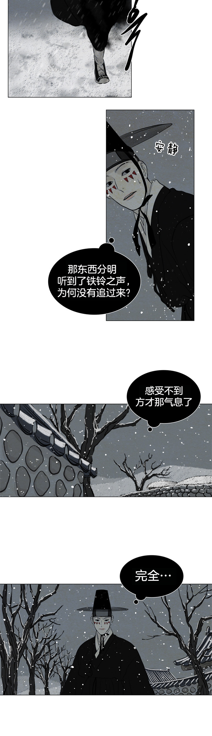 第122话_诱饵9
