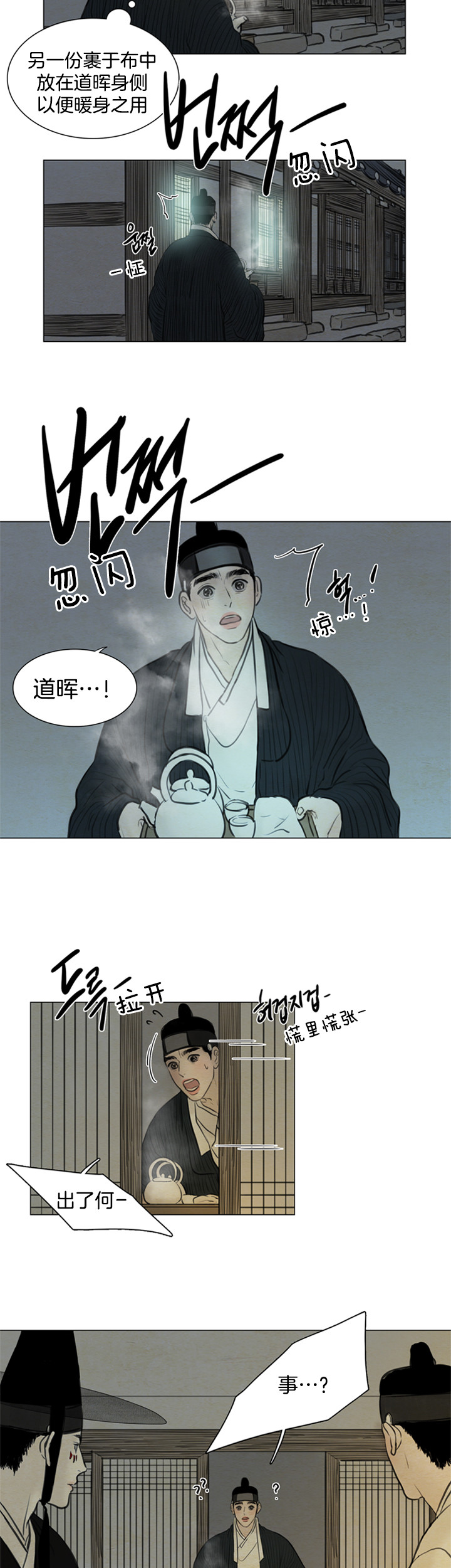 第121话_护身符1