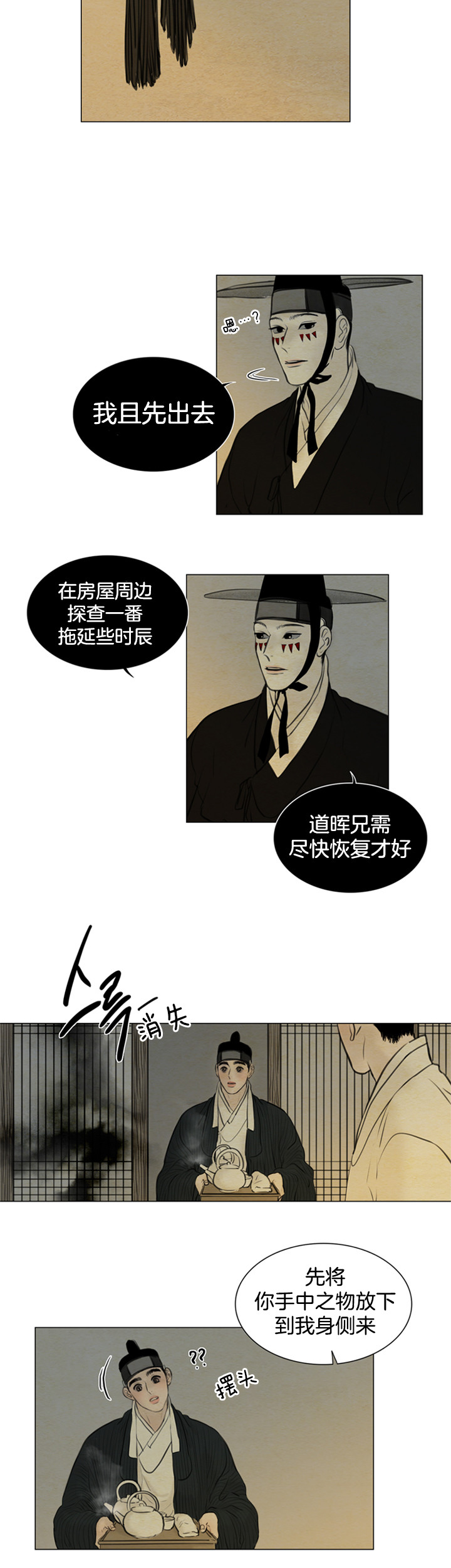 第121话_护身符3