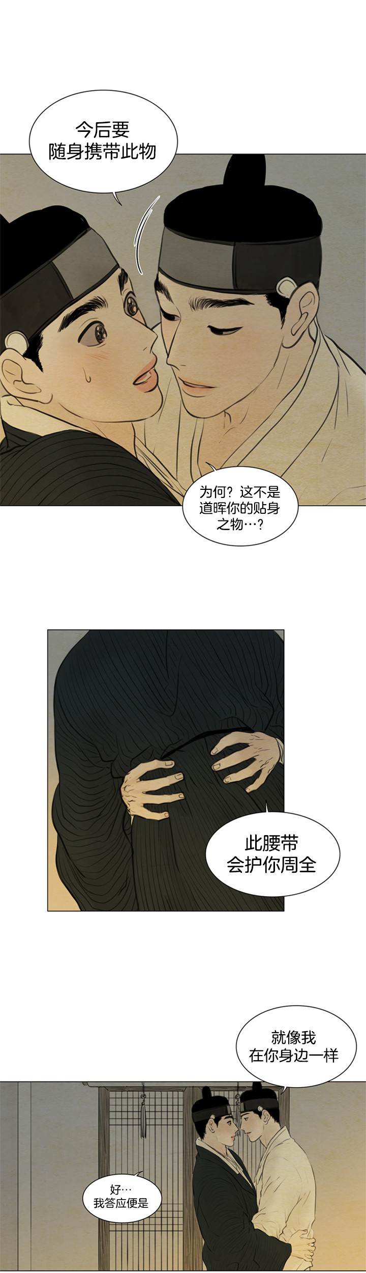 第121话_护身符5
