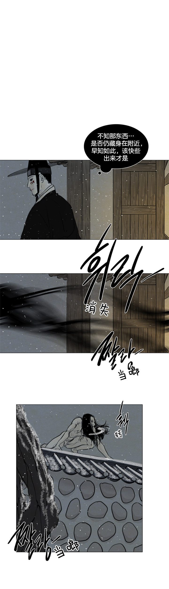 第121话_护身符7