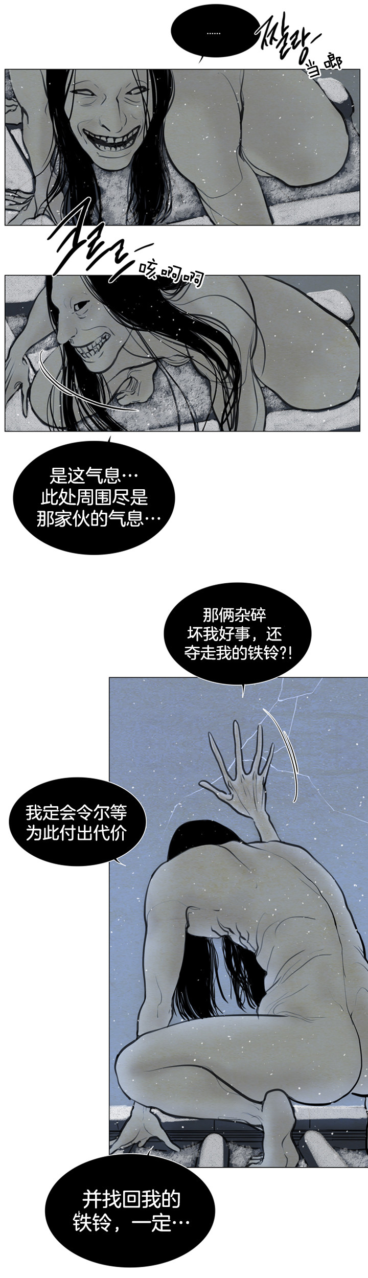 第121话_护身符8