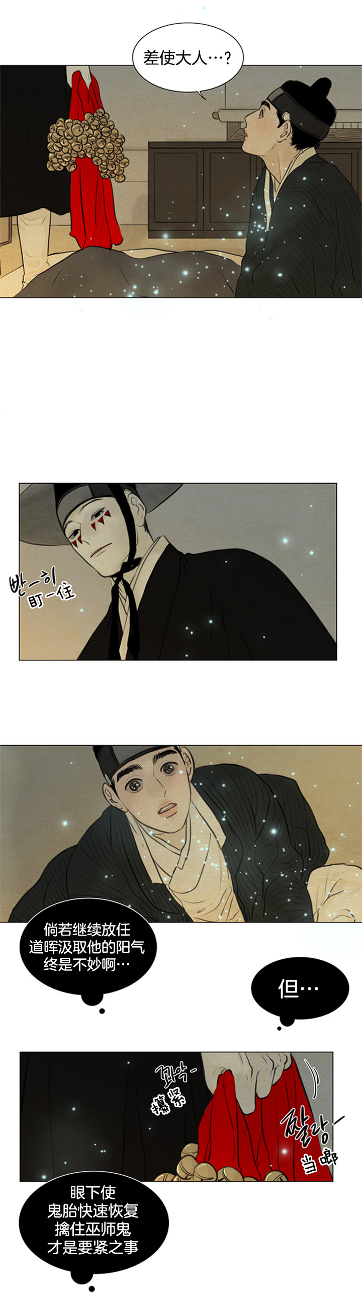 第120话_融合4