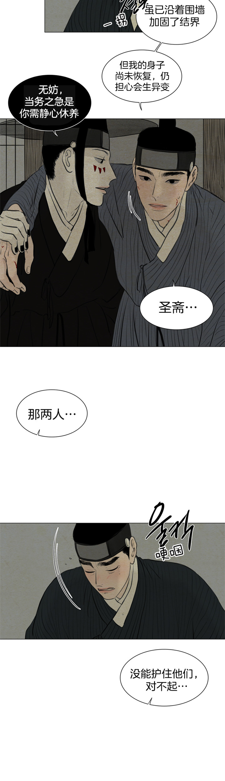 第119话_受伤1