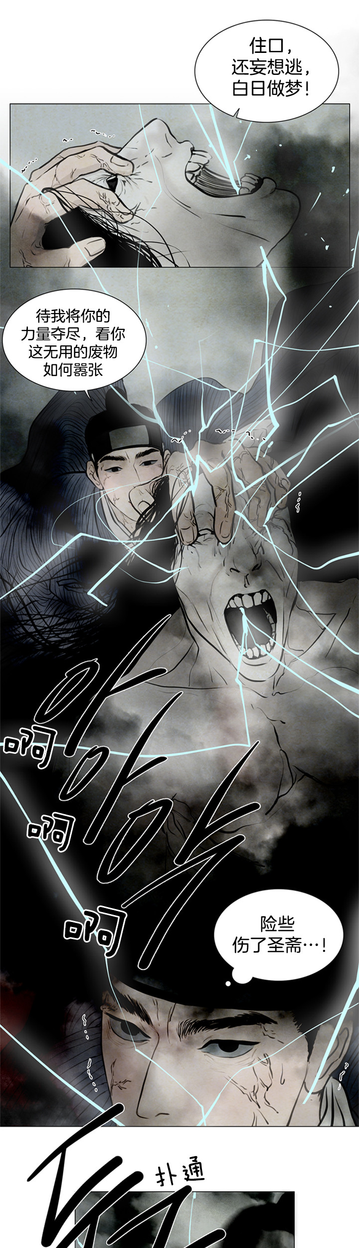 第117话_痛苦1
