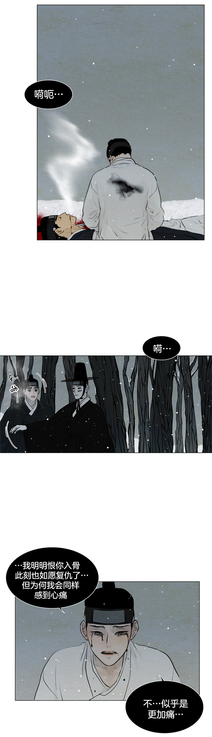 第117话_痛苦12