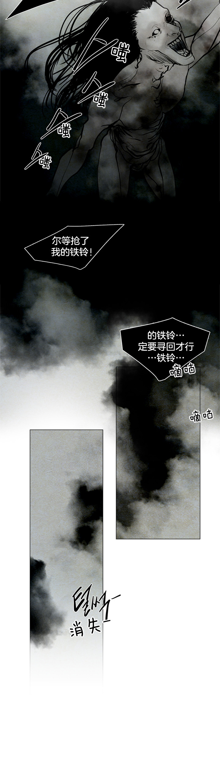 第117话_痛苦3