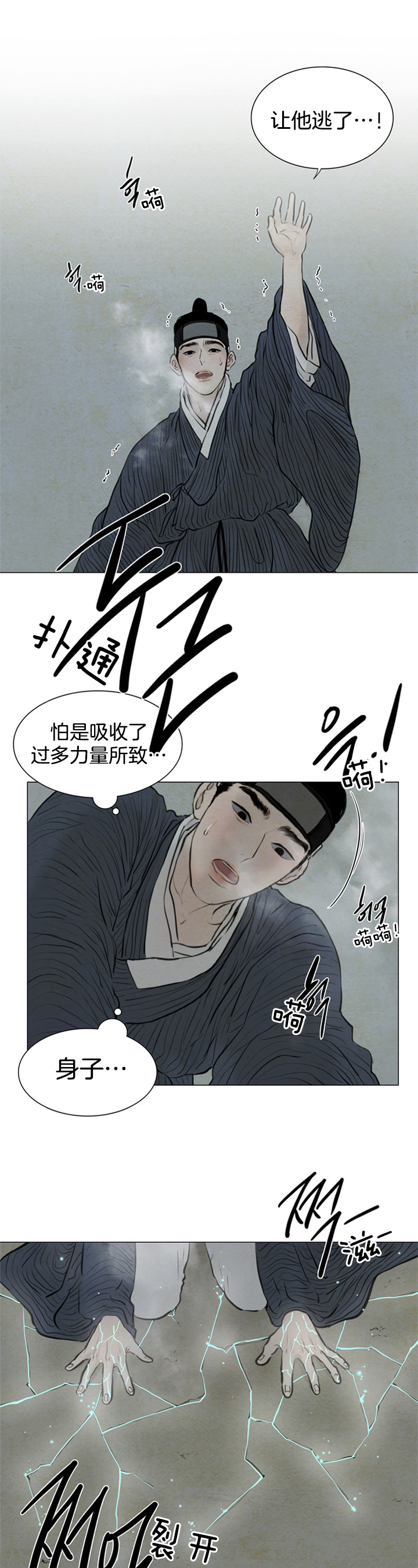 第117话_痛苦4