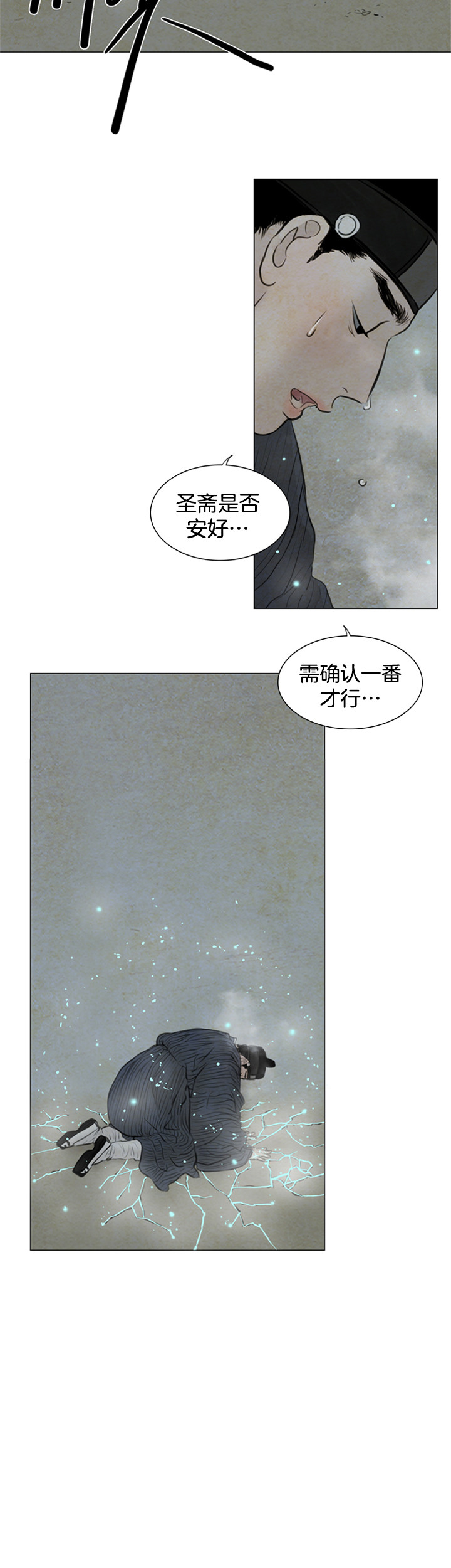 第117话_痛苦5