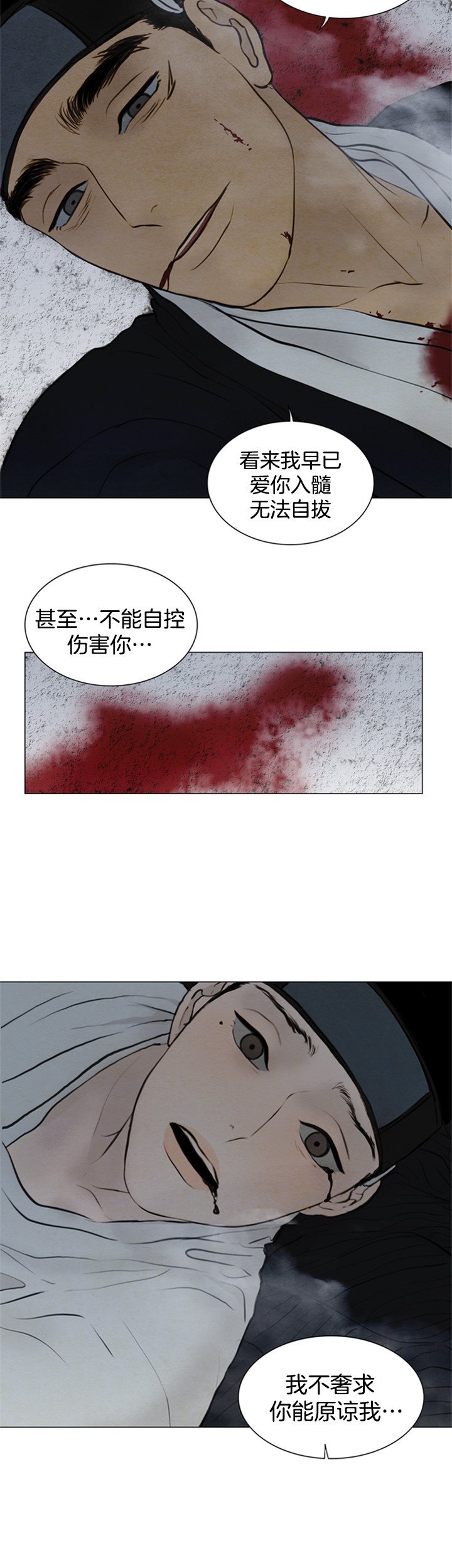 第117话_痛苦8