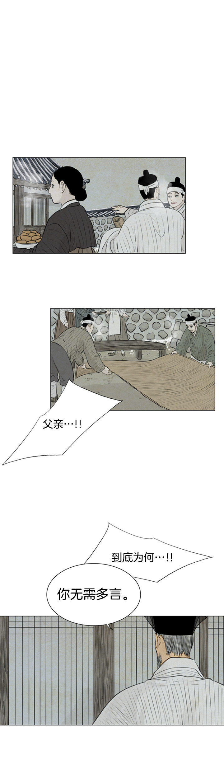 第113话_过招0