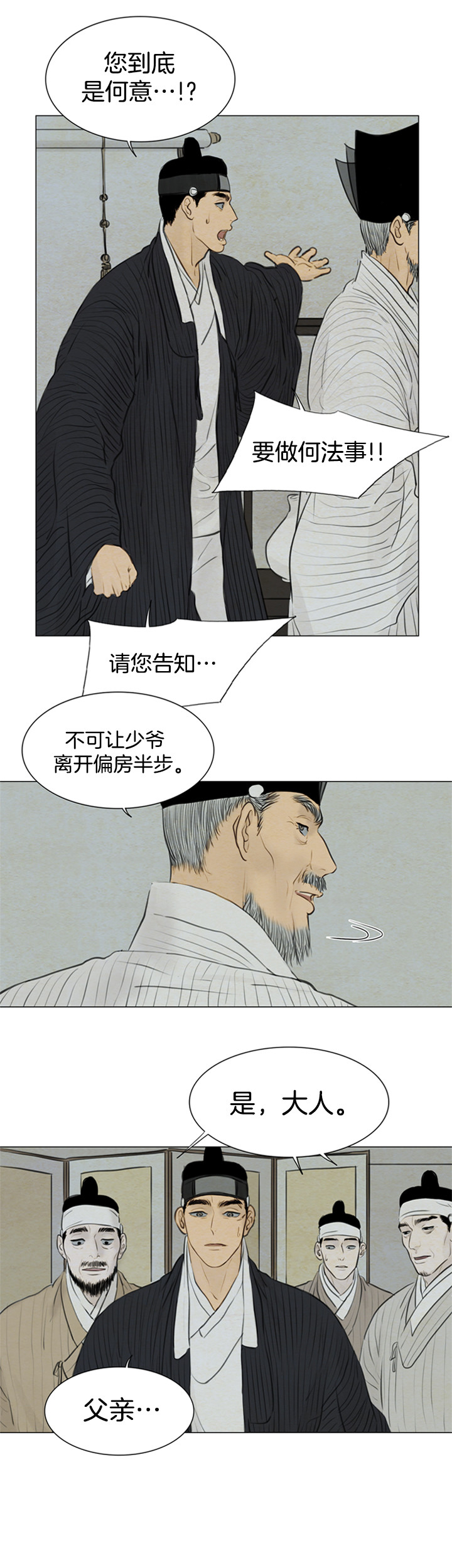 第113话_过招1