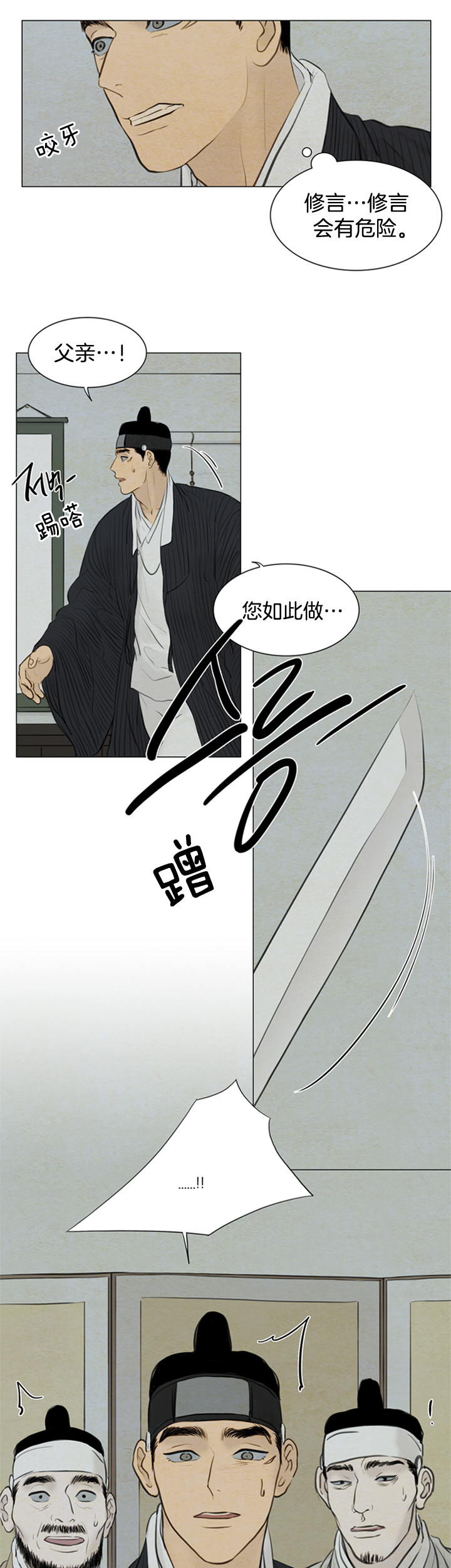 第113话_过招2