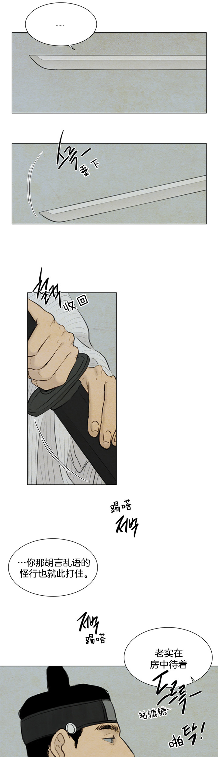 第113话_过招4
