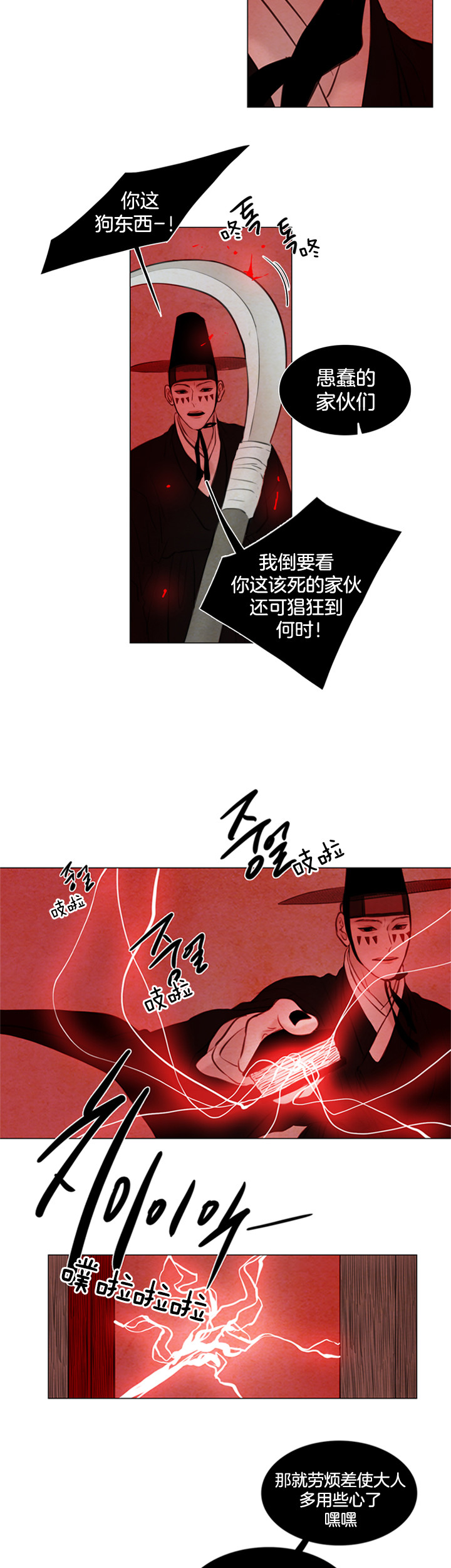 第113话_过招9