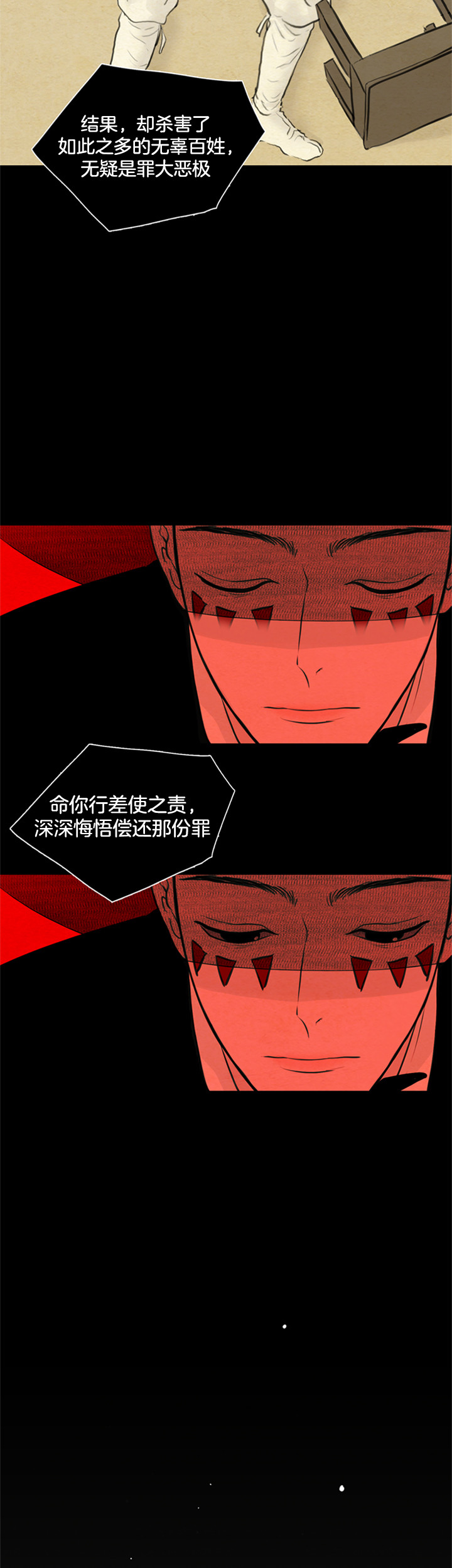 第112话_迷途知返3