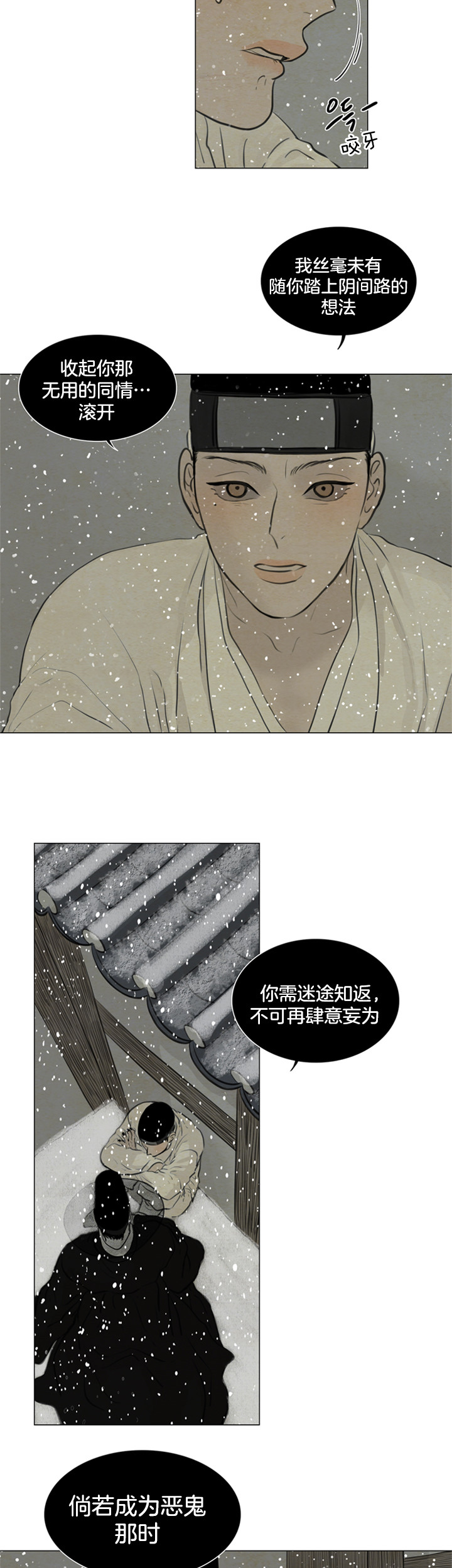 第112话_迷途知返7