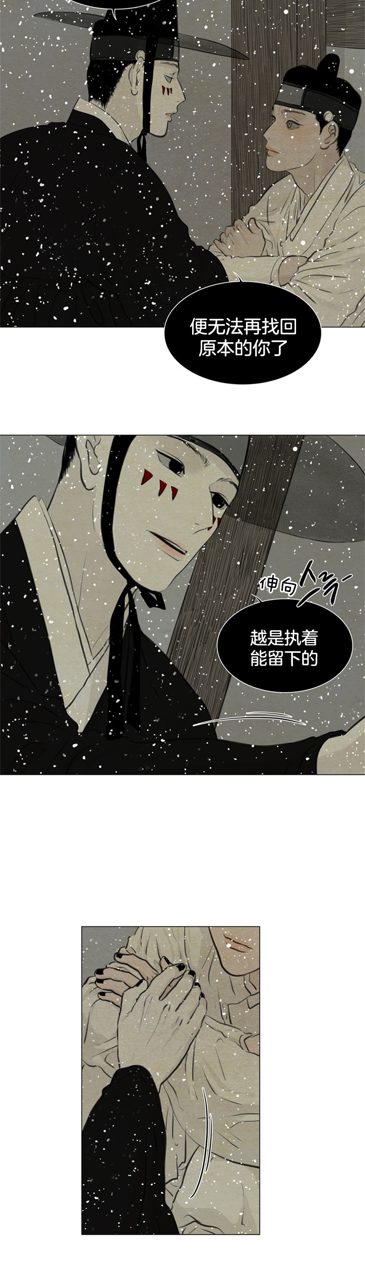 第112话_迷途知返8